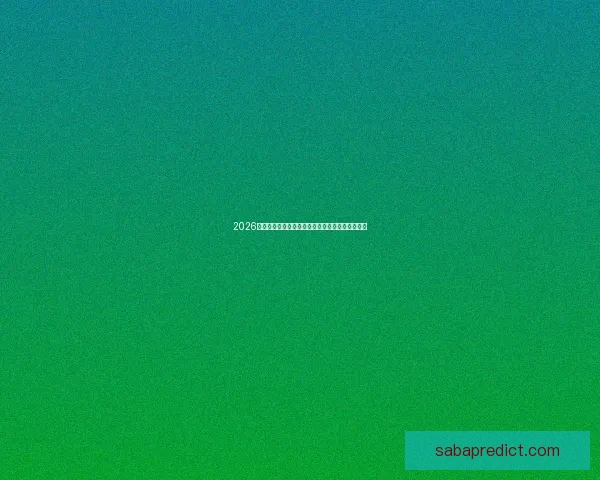 2026世界杯竞猜攻略预测分析及热门球队夺冠前景解析