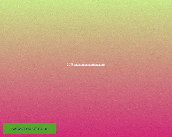 2026世界杯赔率走势深度解析与夺冠热门格局全景观察