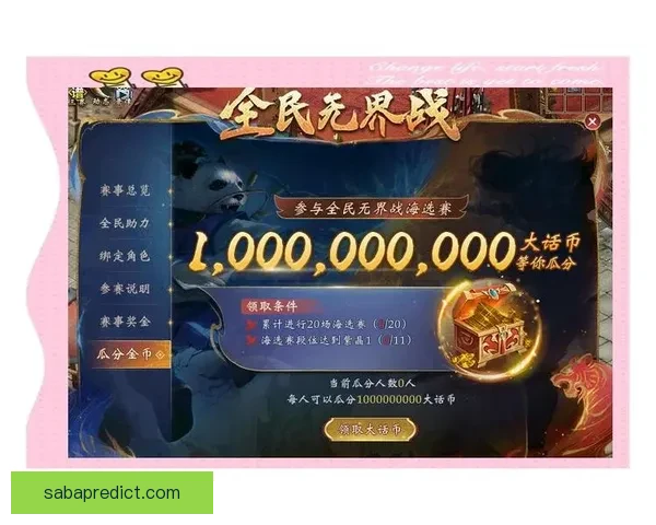 世界杯胜负竞猜平台全新上线，尽享赛事乐趣与赢取丰厚奖励