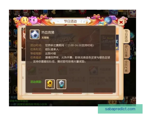 世界杯竞猜游戏平台注册开启，赢取丰厚奖品，参与精彩赛事预测挑战