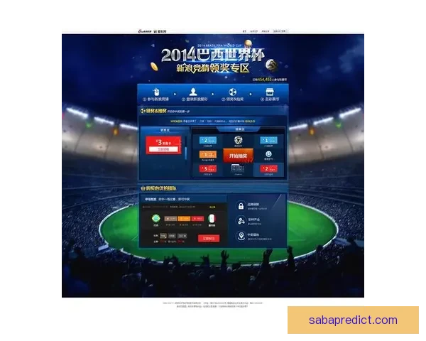 世界杯竞猜盘口分析与预测指南 专家推荐与精准投注策略解析