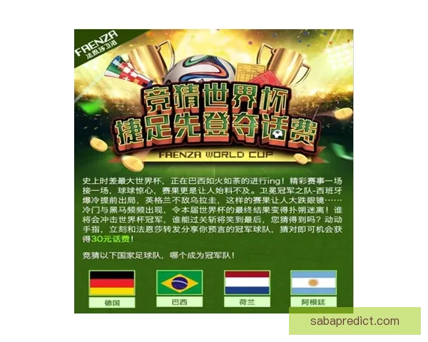 世界杯竞猜返水活动火热来袭 赢取丰厚奖励尽在其中 世界杯竞猜返水活动火热来袭 赢取丰厚奖励尽在其中